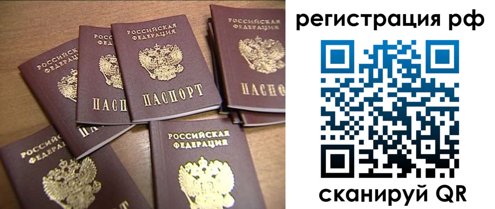 временная регистрация недорого в Новоалександровске