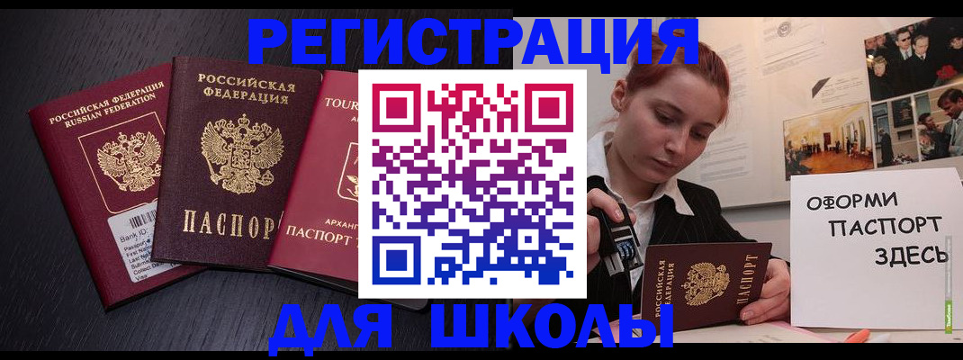 миграционный учет в Новоалександровске
