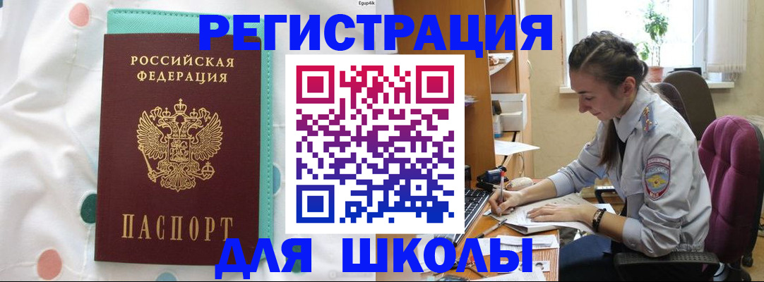 миграционный учет в Новоалександровске