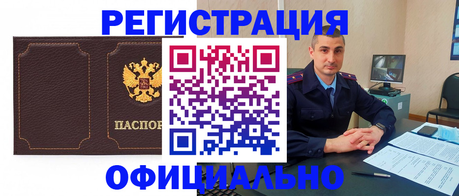 прописка иностранных граждан в Новоалександровске